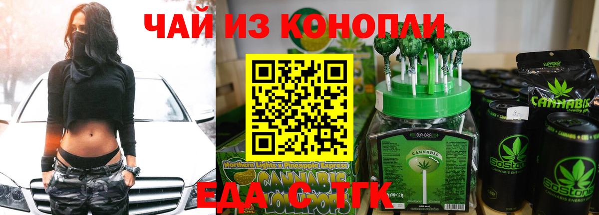Печенье с ТГК марихуана  Вход с VPN  Волгоград 