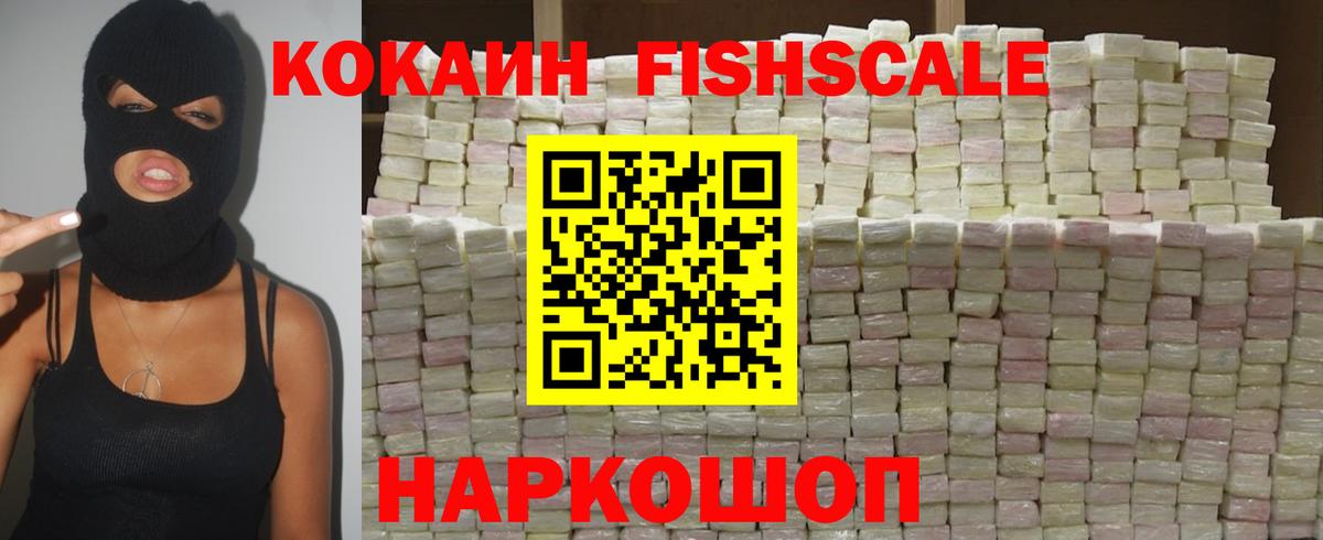 Кокаин Перу  Вход с VPN  где продают наркотики  Волгоград  Cocaine Колумбийский 