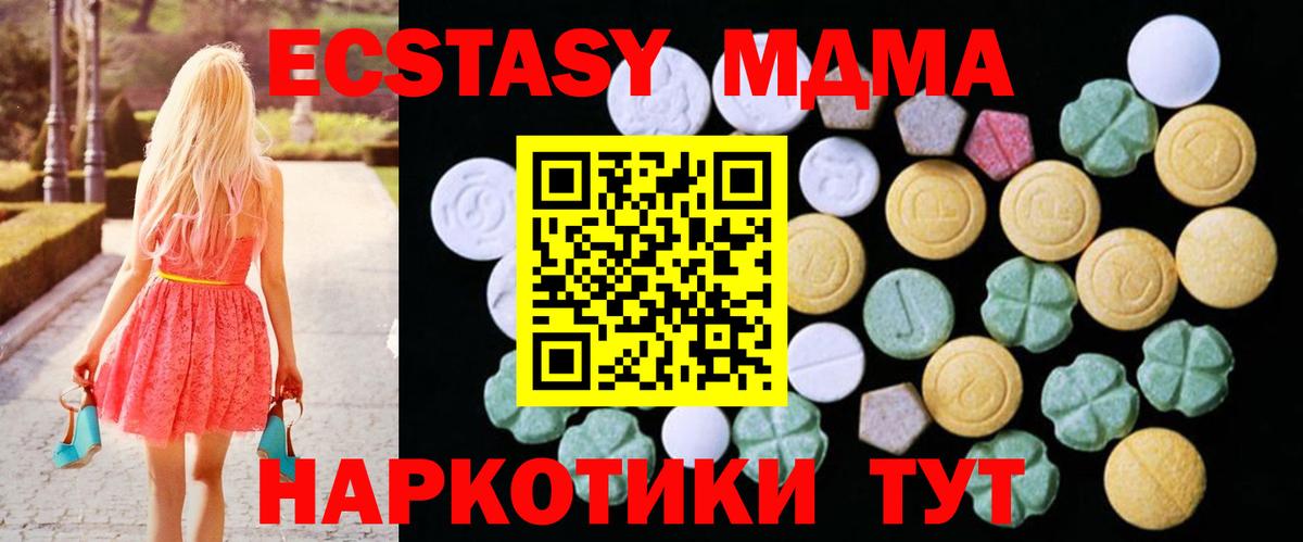 Экстази 280мг  Вход с VPN  Ecstasy  Волгоград  ЭКСТАЗИ TESLA 