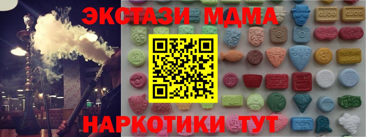 ЭКСТАЗИ 250 мг Волгоград