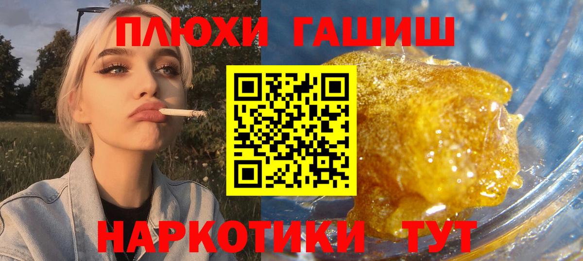 где можно купить   ГАШ AMNESIA HAZE  Вход с VPN  Волгоград  Гашиш убойный 