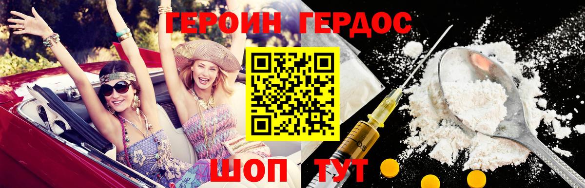 Героин афганец Волгоград