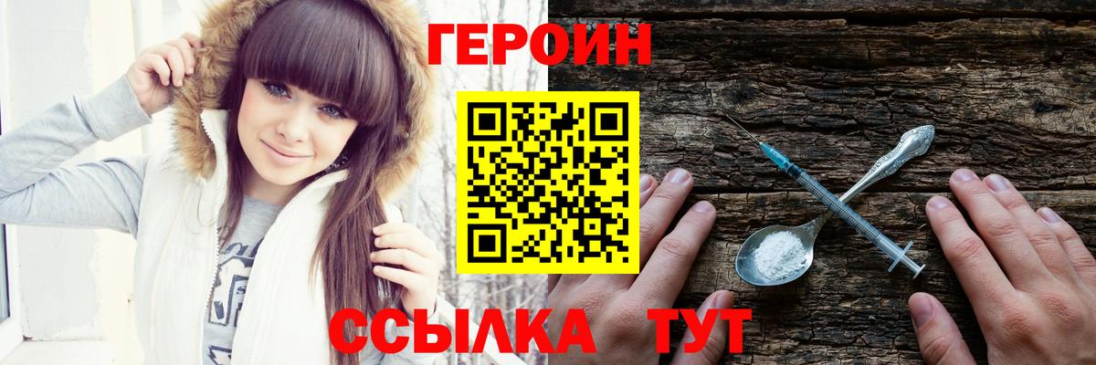 Волгоград  Героин афганец  Вход с VPN 