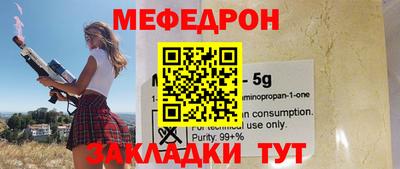 мефедрон VHQ Можайск