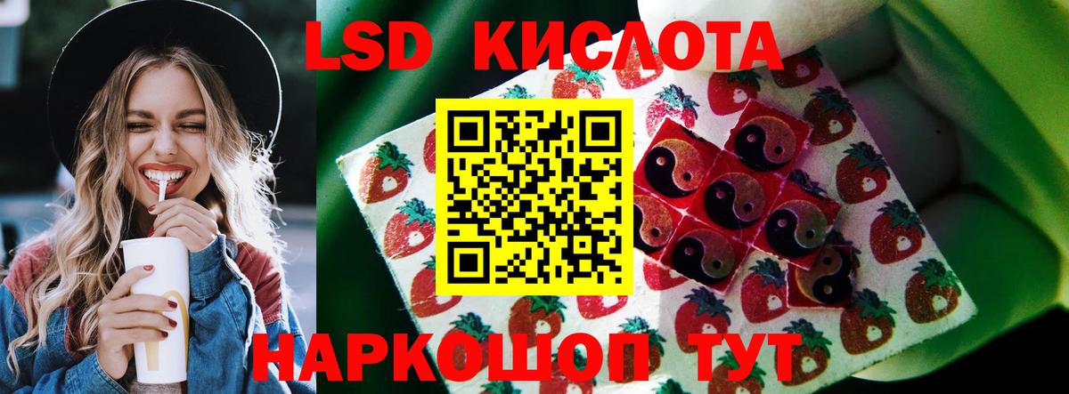Лсд 25 экстази ecstasy  Лсд 25 экстази кислота  Вход с VPN  Волгоград 