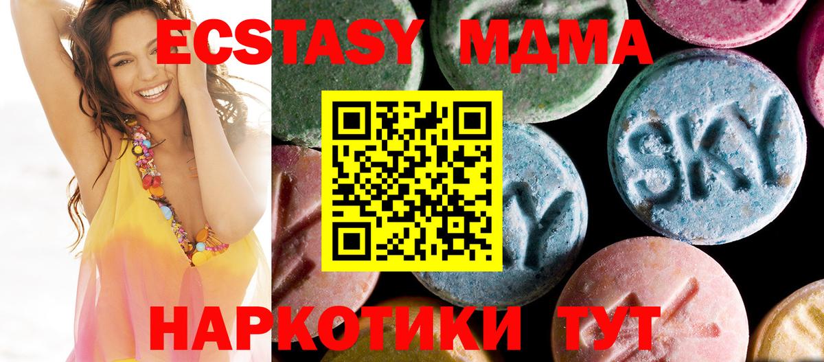 Волгоград  MDMA  Вход с VPN  МДМА Molly 