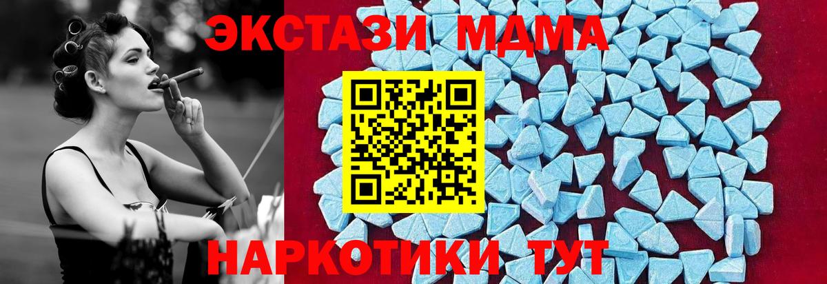 МДМА Molly Волгоград