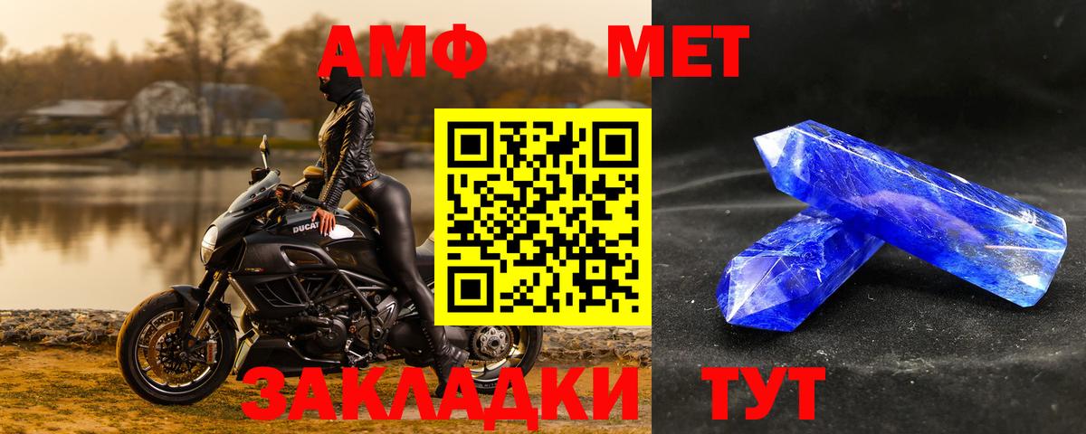 Первитин мет Волгоград
