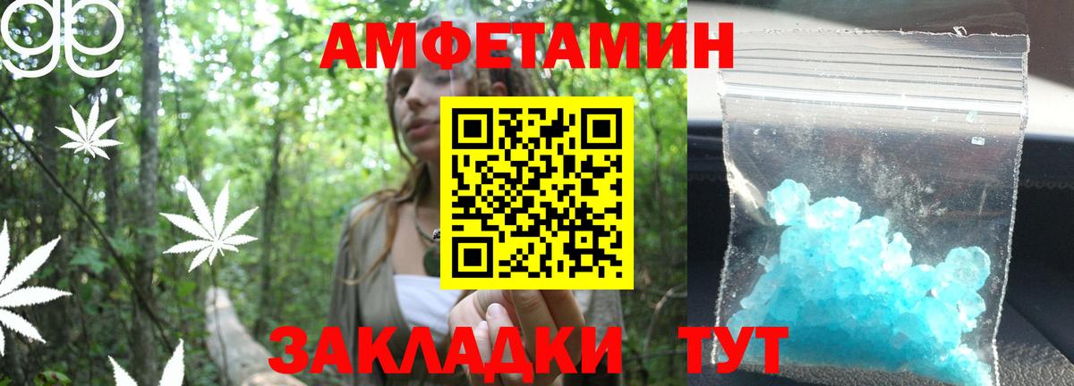Метамфетамин мет  Метамфетамин мет  Волгоград  Вход с VPN 