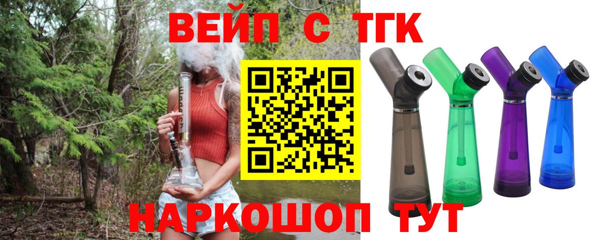 Дистиллят ТГК жижа  ТГК вейп  Вход с VPN  Волгоград 