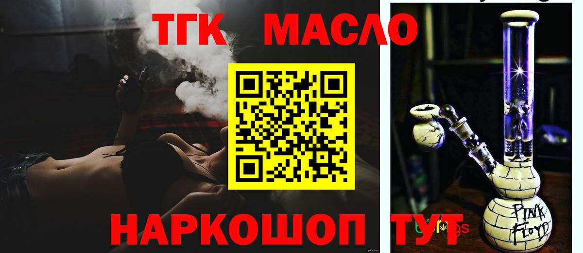 Дистиллят ТГК вейп Волгоград